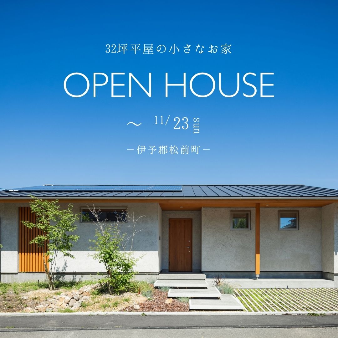 【見学会ー松前】～11/23